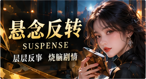 答案藏在不经意的线索中