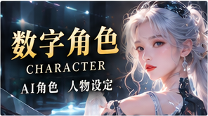 在角色行动里读懂人物
