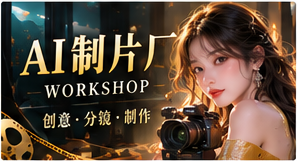 一段镜头,从脚本开始